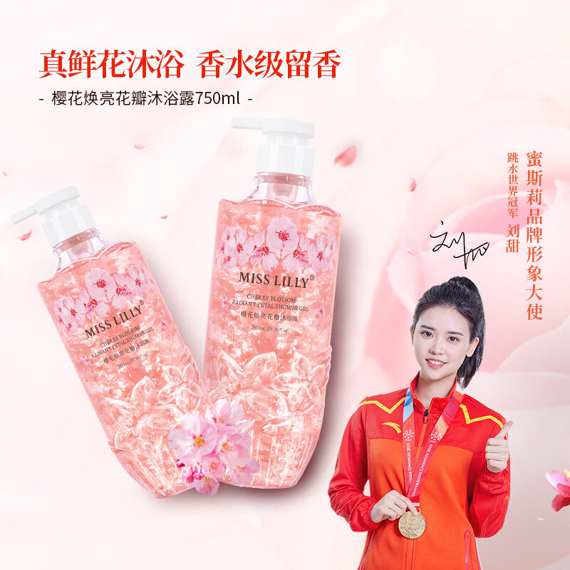miss lilly 蜜斯莉樱花焕亮花瓣沐浴露750ml(滋润保湿 清爽留香