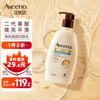 Aveeno艾惟诺成人天然燕麦保湿润肤乳新肌焕颜润肤身体乳354ml