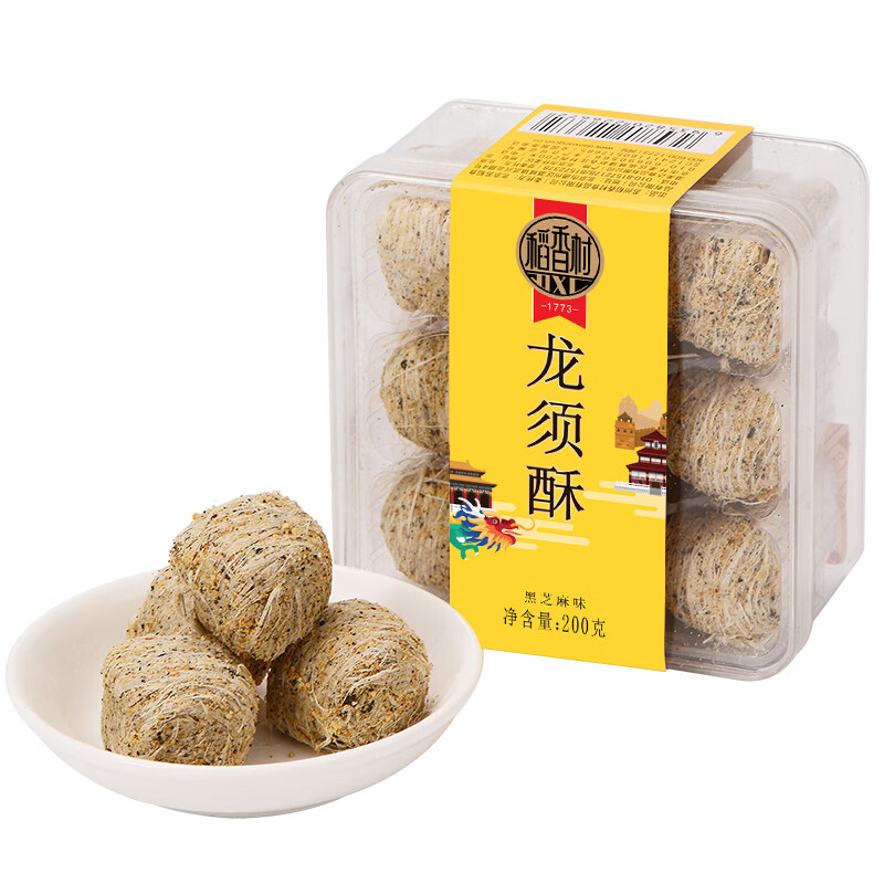 稻香村糕点点心 休闲零食 中华老字号 龙须酥200g（黑芝麻味）
