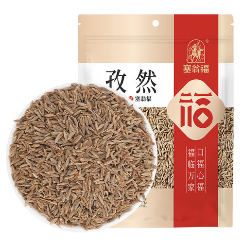 塞翁福 孜然50g 烧烤调料 腌料 撒料 蘸料 火锅配料 DIY 果肉条