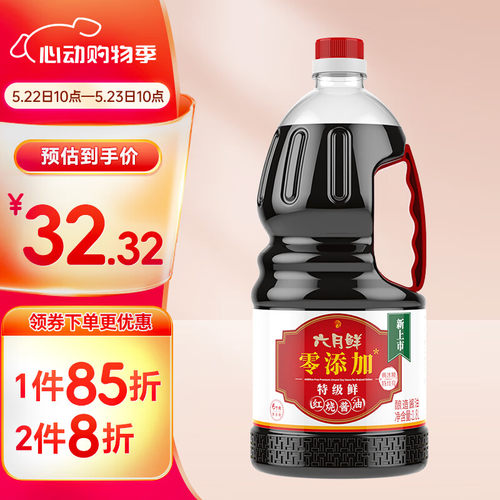 欣和 酱油 六月鲜零添加特级鲜 红烧酱油1.8L