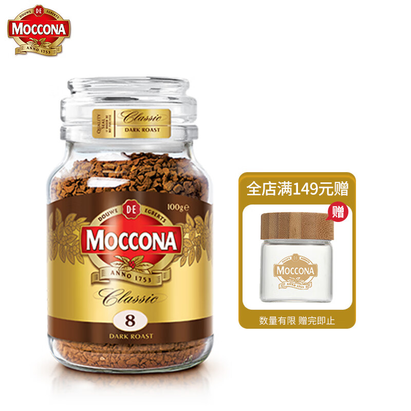 摩可纳 Moccona 进口纯咖啡粉 经典深度烘焙冻干速溶黑咖啡 100g