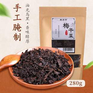 鲜窝窝正宗梅干菜干货无沙梅菜干280g不熏不掺不染梅菜扣肉梅干