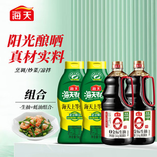 金标系列 生抽蚝油 酱油1.54kg 上等蚝油1kg 0添加 海天