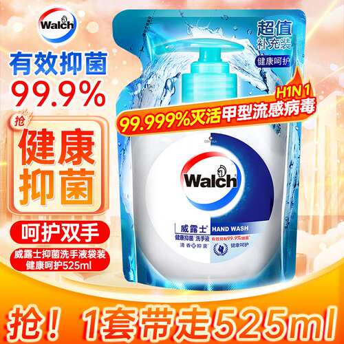 威露士健康抑菌洗手液袋装525ml*3大瓶补充装抑菌消毒99.9%