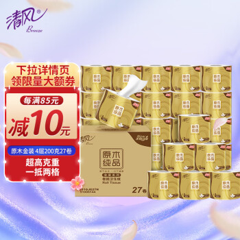 清风卷纸原木金装200克27卷4层加厚卫生纸卷筒纸纸巾卷纸整箱