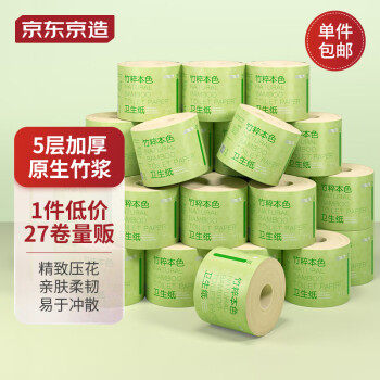 京东京造竹粹本色有芯卷纸五层加厚200g*27卷卫生纸卷筒纸纸巾卷怎么样,好用不?
