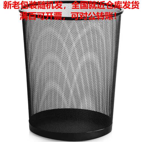 五月花垃圾桶295mm稳固金属丝网