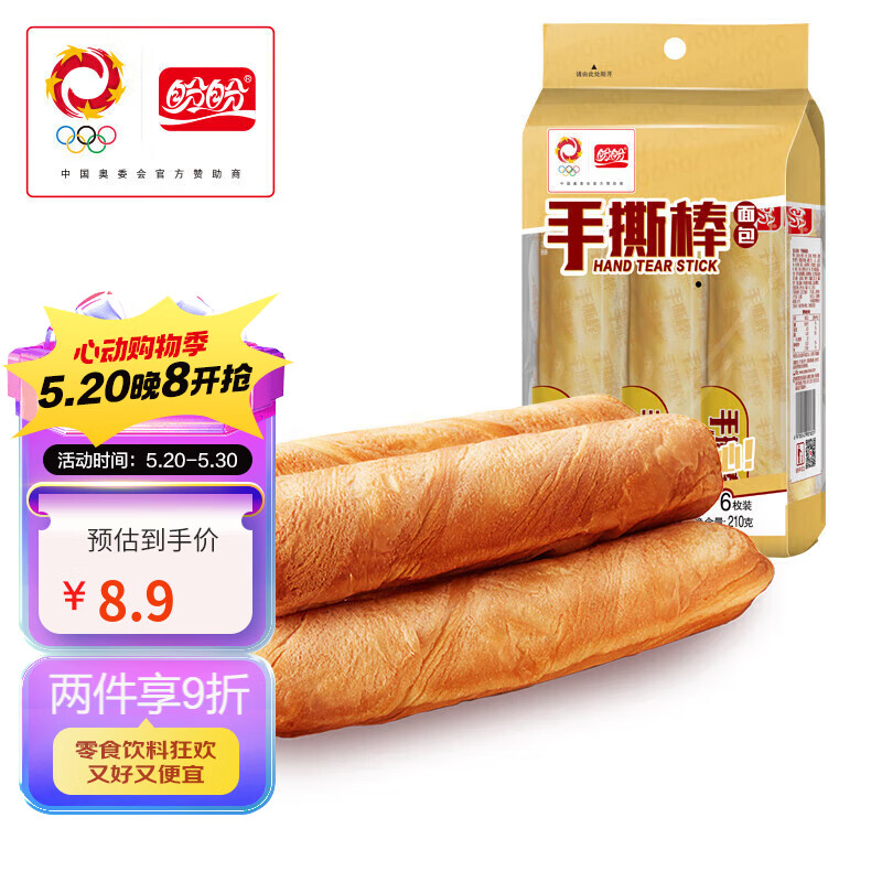 盼盼 手撕面包棒 营养早餐食品软面包点心休闲零食小吃 奶香味210图片