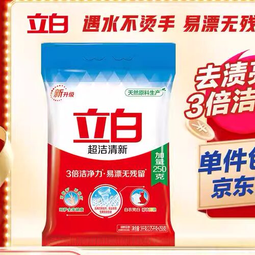 立白超洁清新无磷洗衣粉大袋6斤家庭装低泡易漂遇水不烫手