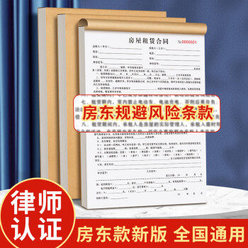 ujia房屋租赁合同房东版2023中介三联版房屋出租房住房租赁安全责