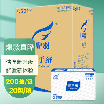 霏羽擦手纸加厚型加大单层200抽20包檫手纸商用卫生纸抽取式抽纸
