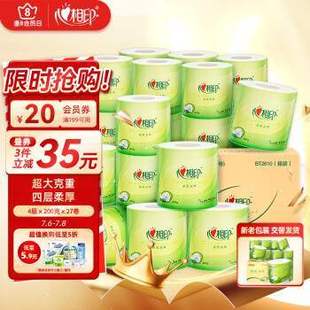 心相印卷纸【肖战同款】茶语4层200g27卷卫生纸巾高克重整箱新老