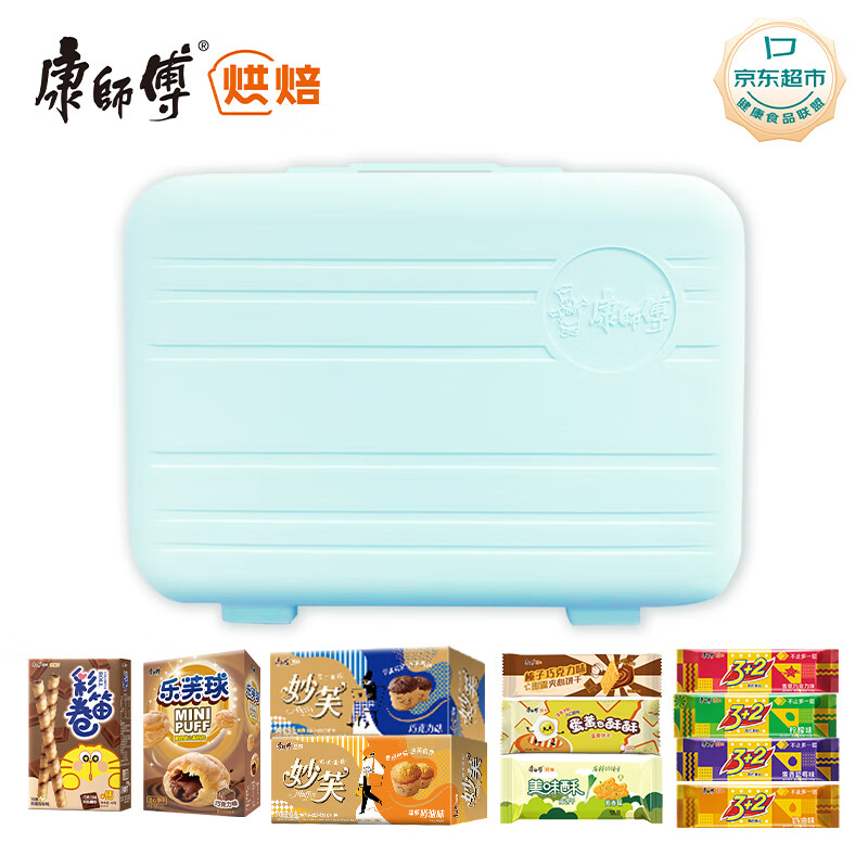 康师傅 烘焙大师旅行箱糕点点心饼干零食大礼包六一儿童节礼物 10