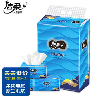洁柔抽纸柔厚3层130抽面巾纸*3包(M号蓝色丝柔尊贵100%原生木浆)