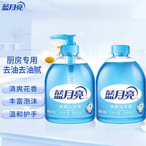 蓝月亮清爽洗手液500g/瓶+500g瓶装补充液厨房专用去腥去油腻