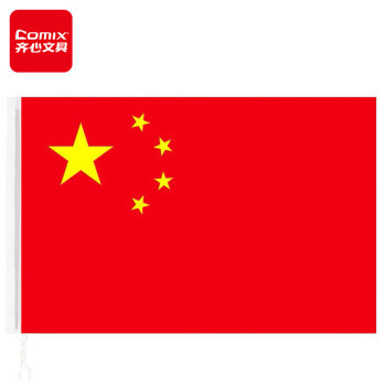 齐心(comix)防水防晒经久耐用3号国旗/五星红旗(128*192cm)B1033