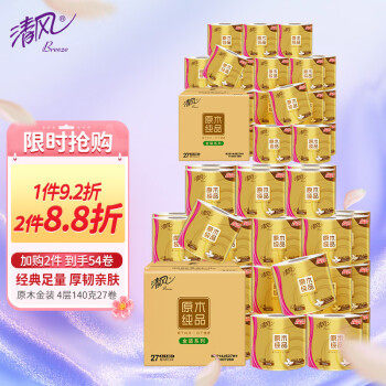 清风卷纸原木金装140克27卷4层加厚卫生纸卷筒纸纸巾卷纸整箱