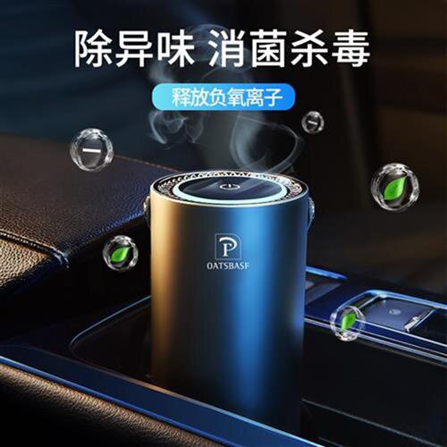 2021用离子车载空气净化器除除醛车内E异味汽车负S甲味香薰加湿除|msdalam kategori kereta/artikel/Fitting/Refit, Audio &amp; Video kereta/elektronik automotif/elektrik, elektronik automotif/elektrik, bar oksigen kereta/Air Purifier - dari Buy2taobao.com untuk memberikan perkhidmatan ejen Taobao profesional membeli