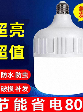 节能灯泡led照明家用超亮螺口螺旋卡口e27球泡工厂防水大功率20w1