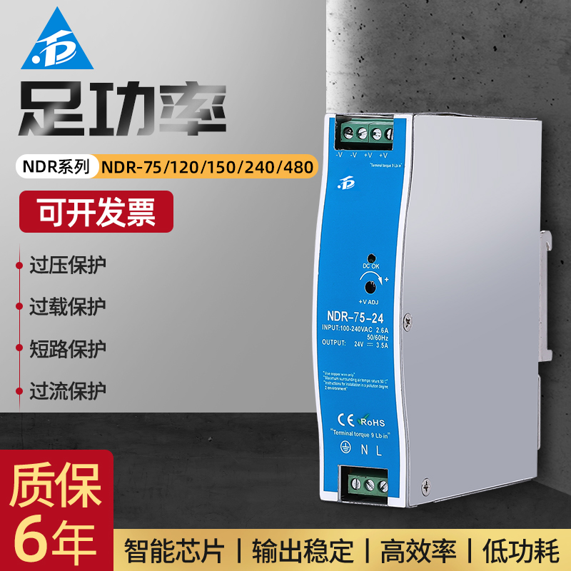 直流开关电源变压器导轨式安装