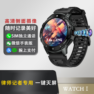 5G全网通插卡智能手表记者律师专用SIM插卡上网通话高清录像手表