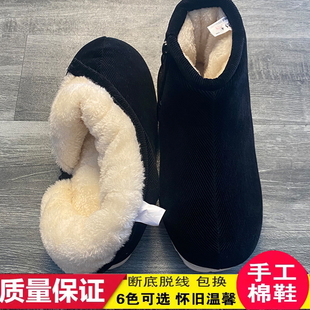 湖北恩施棉鞋女冬加绒加厚老年人手工棉鞋妈妈女士冬季保暖居家鞋