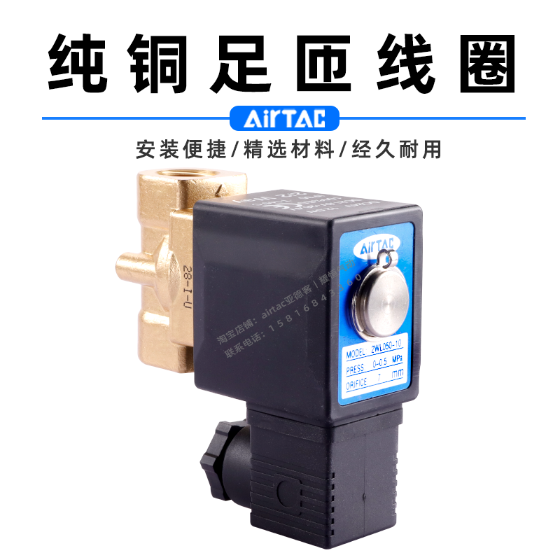 亚德客流体电磁阀2WH030/050-06/08/10/15高压型水阀AC220/DC24V