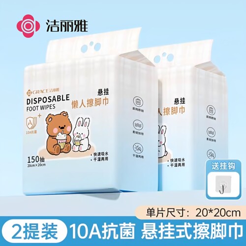 洁丽雅擦脚巾一次性擦脚布悬挂