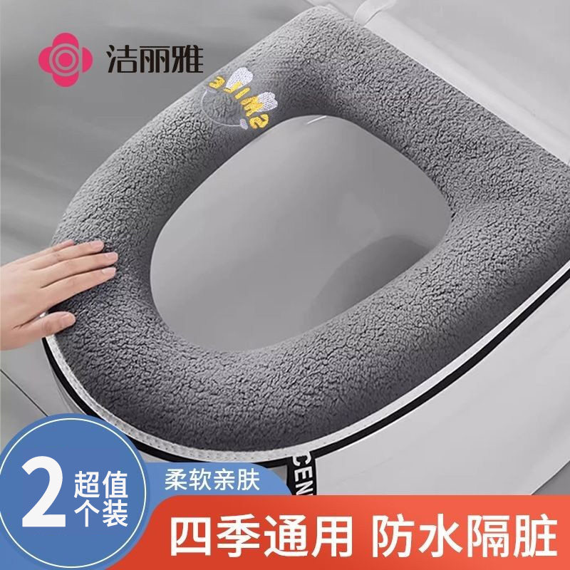洁丽雅加厚马桶垫坐便垫器冬季家用垫子秋冬款四季通用毛绒马桶圈
