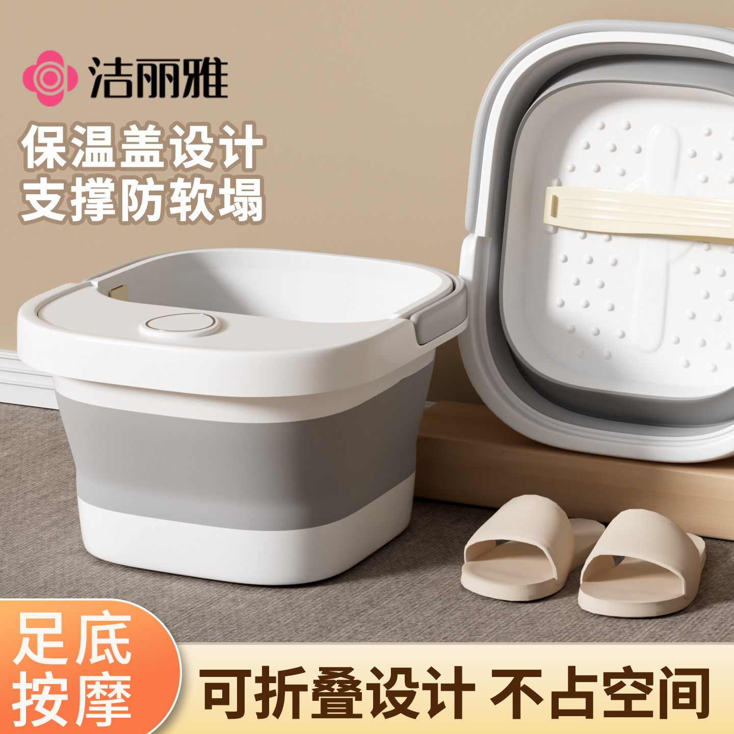 洁丽雅折叠泡脚桶宿舍家用养生过小腿保温便携式洗脚盆按摩足浴桶,家庭/个人清洁工具,足浴盆/足浴桶,淘宝优惠券,粉丝福利购,淘宝优惠卷