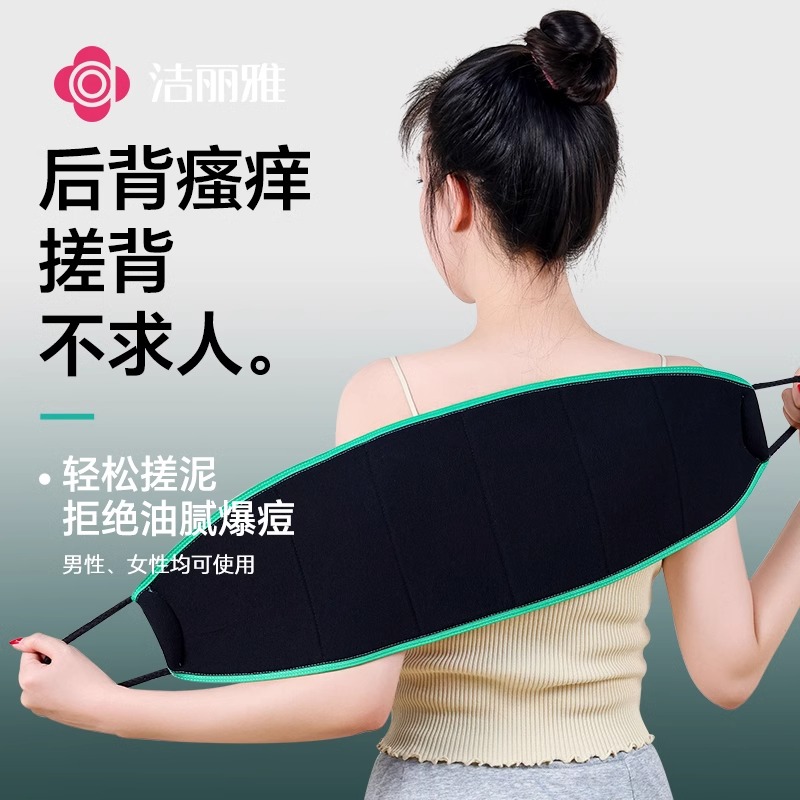 洁丽雅搓澡巾神器后背搓泥洗澡巾