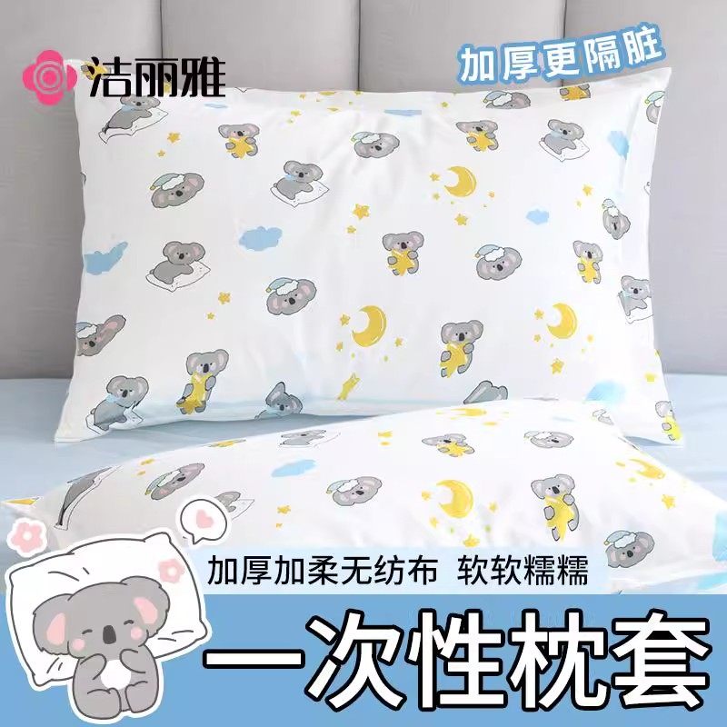 洁丽雅一次性枕套独立包装加大厚火车卧铺单人酒店枕头套旅行枕巾,户外/登山/野营/旅行用品,一次性床单被套,淘宝优惠券,粉丝福利购,淘宝优惠卷