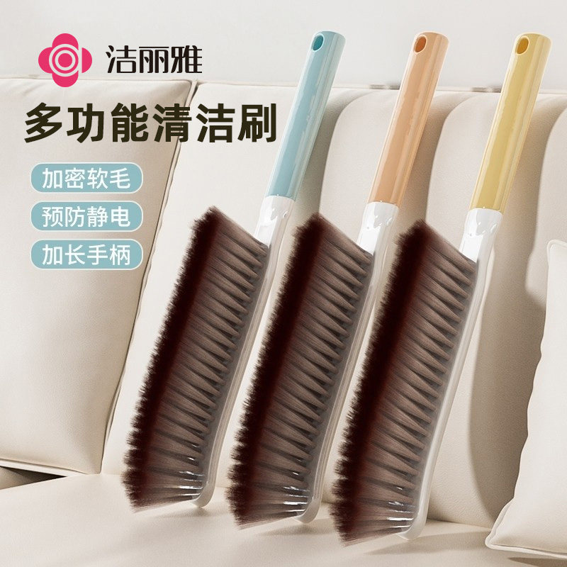 洁丽雅扫床刷家用长柄床上猫毛除尘清洁神器卧室沙发软毛扫床刷子