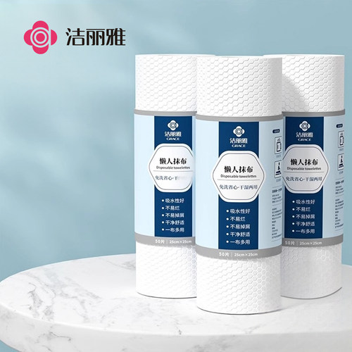 洁丽雅懒人抹布干湿两用一次性布