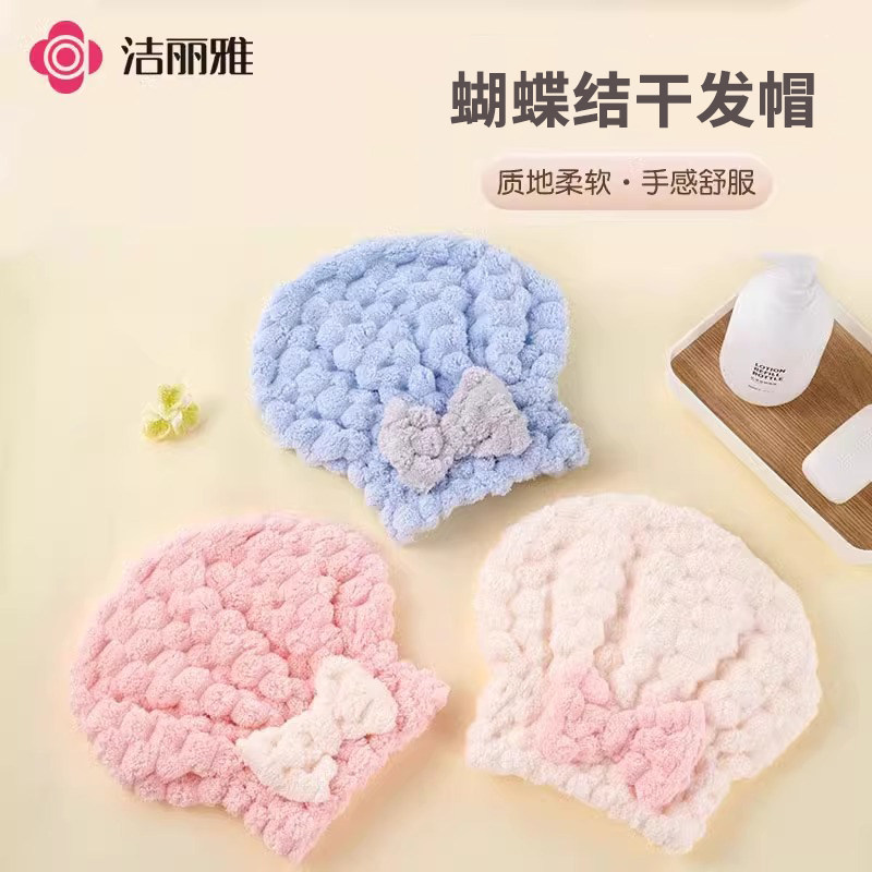 洁丽雅蝴蝶结干发帽加厚成人女吸水擦头免吹包头巾干发巾浴帽