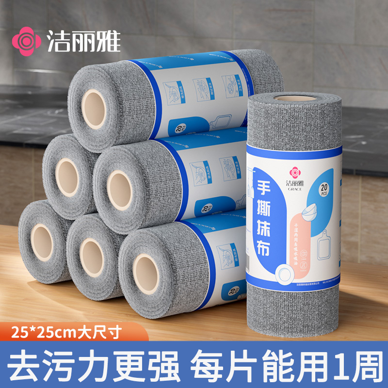 洁丽雅周抛抹布家务清洁去污神器