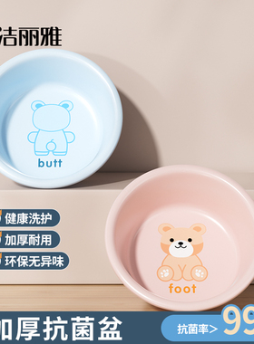 洁丽雅洗脸盆家用抗菌脸盆洗脚盆加厚洗衣盆耐用学生宿舍塑料盆子