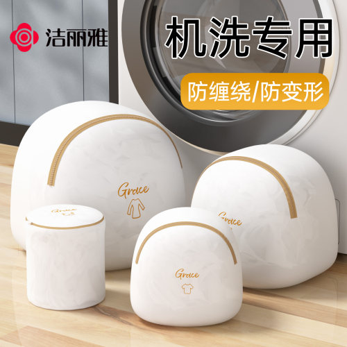 洁丽雅立体洗衣袋洗衣机防变形