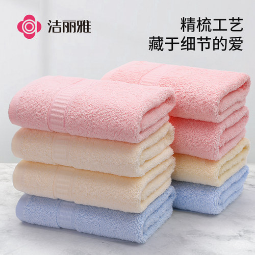洁丽雅毛巾纯棉家用吸水不易掉毛不易掉色柔软舒适擦脸全棉洗脸巾