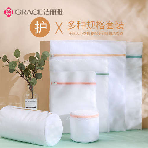 洁丽雅洗衣袋机洗专用网袋洗衣服内衣网兜家用防变形过滤网护洗袋