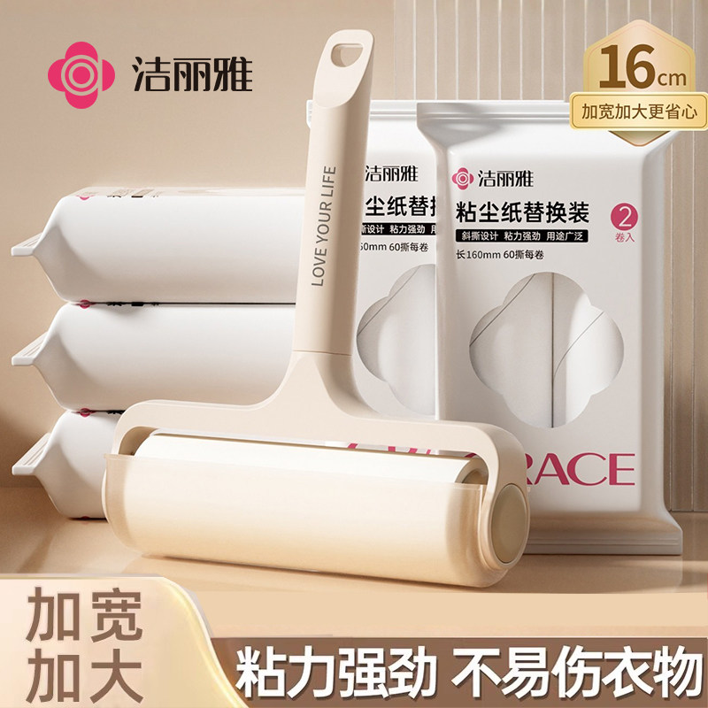 洁丽雅粘毛器可撕式床上沙发衣服替换卷纸黏沾毛滚筒刷粘头发神器