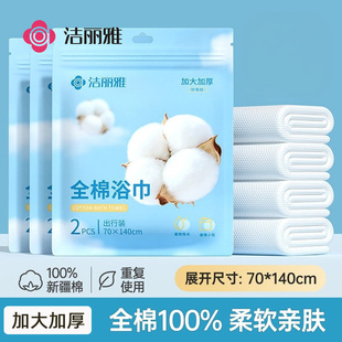 洁丽雅一次性浴巾全棉纯棉吸水酒店旅行独立包装加厚压缩毛巾