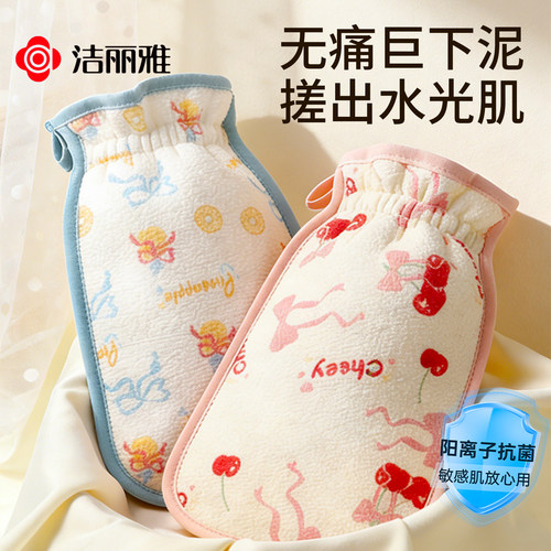 洁丽雅搓澡巾7A抗菌家用强力搓泥