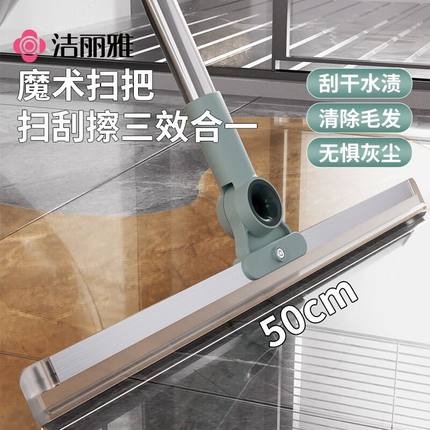 洁丽雅魔术扫把刮地板刮水神器家用卫生间扫帚新款多功能硅胶地刮