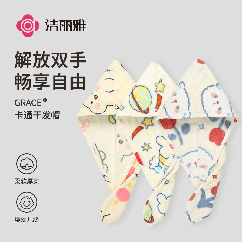 洁丽雅干发帽女超强吸水速干加厚新款可爱包头发擦头毛巾浴帽女士