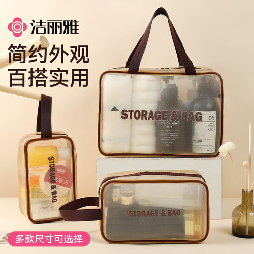 洁丽雅收纳袋洗漱包大容量户外便携杂物卡片收纳网纱化妆包证件包