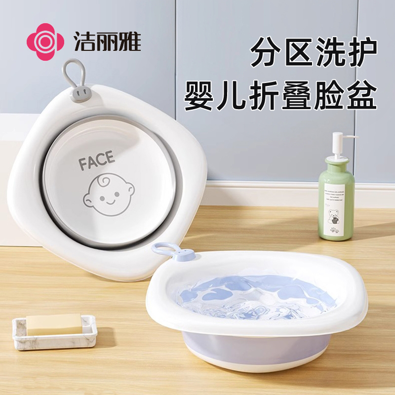 洁丽雅加厚洗脸盆折叠盆脸盆可挂可折叠洗屁屁盆小盆子专用家用