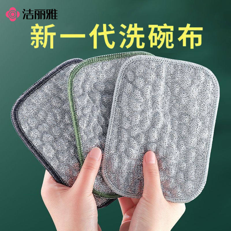 洁丽雅洗碗布纱布钢丝不易沾油厨房专用家用吸水不易掉毛刷锅抹布图片