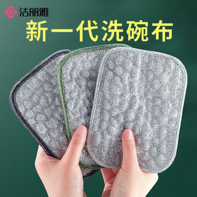 洁丽雅洗碗布棉纱银丝不易沾油厨房专用家用吸水不易掉毛刷锅抹布